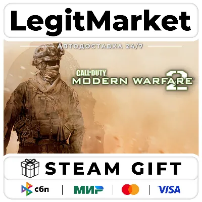 Call of Duty: Modern Warfare 2 (2009) Steam AUTO РУ+МИР