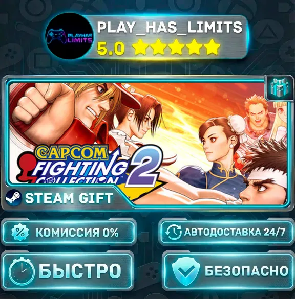 🎁Набор Capcom Fighting Collection 1 + 2 *RU/BY/UA/СНГ Steam Auto
