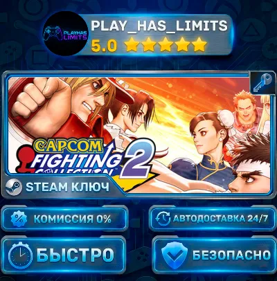 🔑Capcom Fighting Collection 2 КЛЮЧ STEAM СНГ+РФ