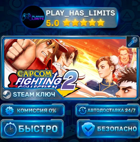🔑Capcom Fighting Collection 2 КЛЮЧ STEAM СНГ+РФ