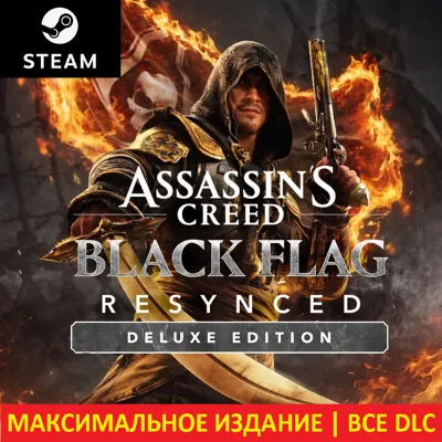 ASSASSIN&acute;S CREED BLACK FLAG RESYNCED DELUXE EDITION | STEAM | DLC + Bonuses |