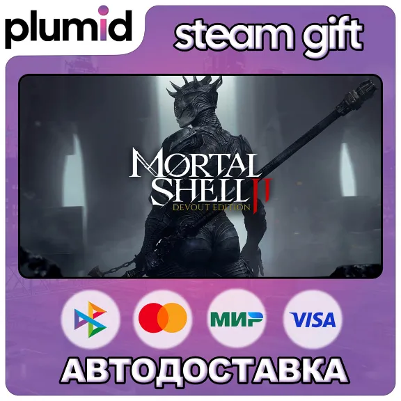 Mortal Shell II: Devout Edition Steam Gift / Russia + WORLD / AUTO