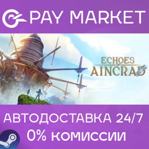 ⚡️Steam gift China/India- Echoes of Aincrad  | AUTODELIVERY