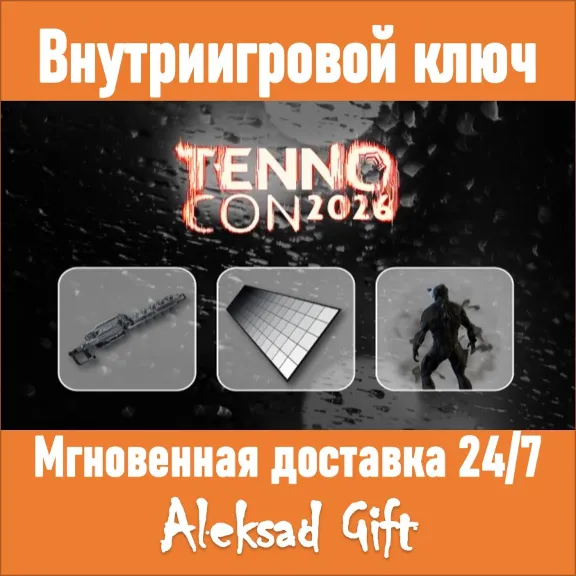 Warframe TennoCon 2026 ✅ Key💥🌐