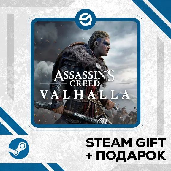 Assassin&acute;s Creed Valhalla Complete Edition • GLOBAL (БЕЗ RU)