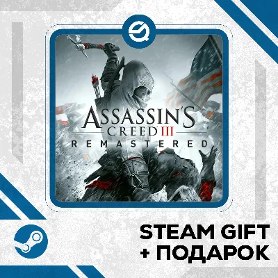 Assassin&acute;s Creed 3 Remastered Edition • GLOBAL (БЕЗ RU)