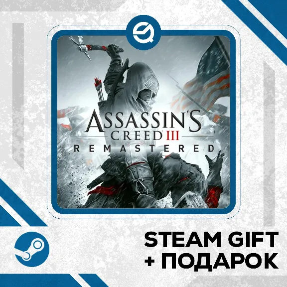 Assassin&acute;s Creed 3 Remastered Edition • GLOBAL (БЕЗ RU)