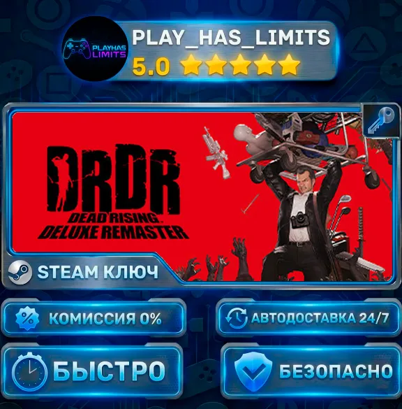 🔑Dead Rising Deluxe Remaster — Digital Deluxe КЛЮЧ STEAM СНГ+РФ