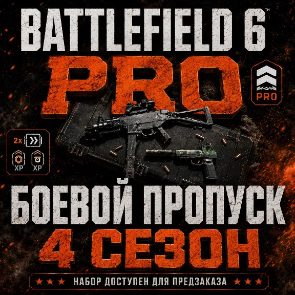 Season 4 BATTLE PASS PRO - Battlefield 6 • EA/STEAM/EPG