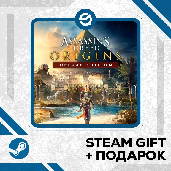 Assassin&acute;s Creed Origins Deluxe Edition • GLOBAL (БЕЗ RU)
