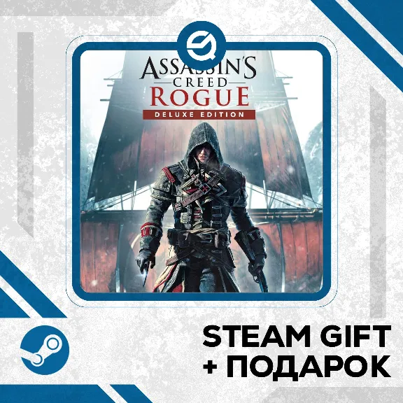 Assassin&acute;s Creed Rogue Deluxe • GLOBAL (БЕЗ RU)