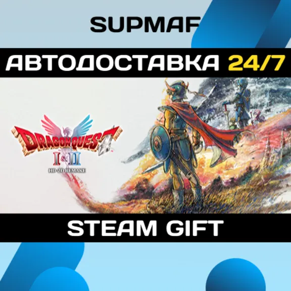DRAGON QUEST I & II HD-2D Remake | STEAM GIFT | RU・KZ・UA・BY・CIS
