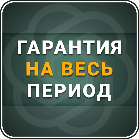 [АВТОВЫДАЧА 24/7] ChatGPT 6.0 PLUS | PRO | GO | Код активации  | 1 месяц