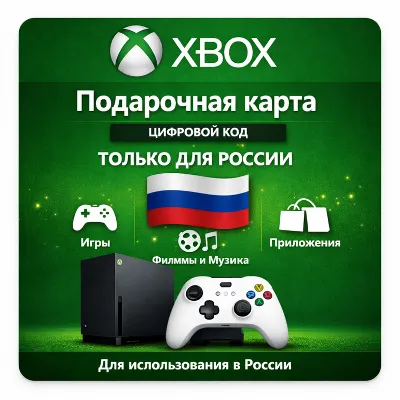 Xbox Gift Card Germany – Digital Code for Microsoft / Xbox | Germany Region Only