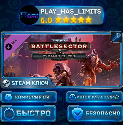 🔑Warhammer 40,000: Battlesector — Tyranid Elites DLC КЛЮЧ STEAM СНГ + РФ