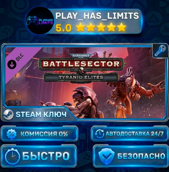🔑Warhammer 40,000: Battlesector — Tyranid Elites DLC КЛЮЧ STEAM СНГ + РФ