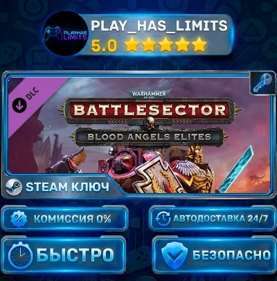 🔑Warhammer 40,000: Battlesector — Blood Angels Elites DLC КЛЮЧ STEAM СНГ + РФ