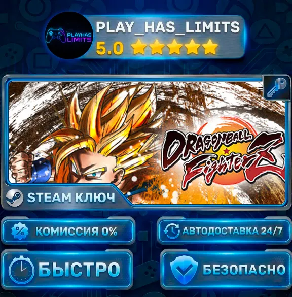 🔑DRAGON BALL FighterZ — Legendary КЛЮЧ STEAM СНГ+РФ
