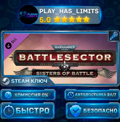 🔑Warhammer 40,000: Battlesector — Sisters of Battle DLC КЛЮЧ STEAM СНГ + РФ