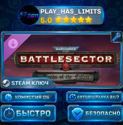 🔑Warhammer 40,000: Battlesector — Deeds of the Fallen DLC КЛЮЧ STEAM СНГ + РФ
