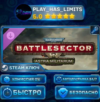 🔑Warhammer 40,000: Battlesector — Astra Militarum DLC КЛЮЧ STEAM СНГ + РФ