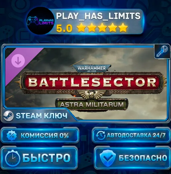 🔑Warhammer 40,000: Battlesector — Astra Militarum DLC КЛЮЧ STEAM СНГ + РФ