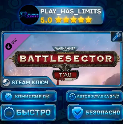 🔑Warhammer 40,000: Battlesector — T&acute;au DLC КЛЮЧ STEAM СНГ + РФ