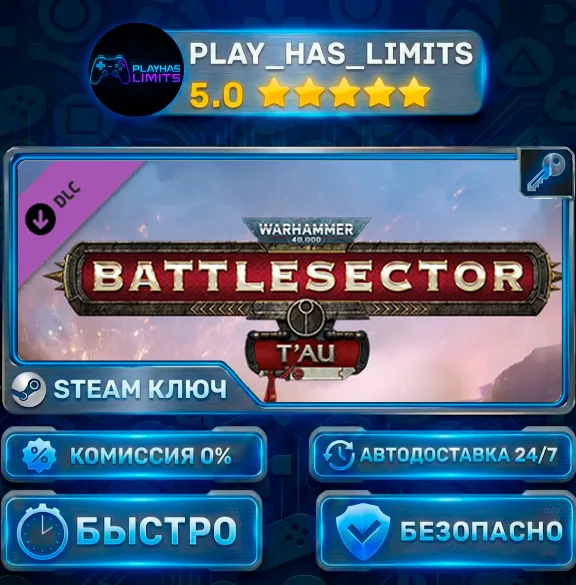 🔑Warhammer 40,000: Battlesector — T&acute;au DLC КЛЮЧ STEAM СНГ + РФ
