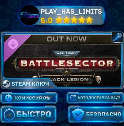 🔑Warhammer 40,000: Battlesector — Black Legion DLC КЛЮЧ STEAM СНГ + РФ