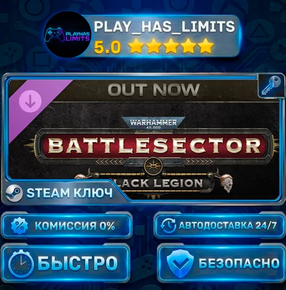 🔑Warhammer 40,000: Battlesector — Black Legion DLC КЛЮЧ STEAM СНГ + РФ