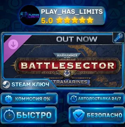 🔑Warhammer 40,000: Battlesector — Ultramarines DLC КЛЮЧ STEAM СНГ + РФ