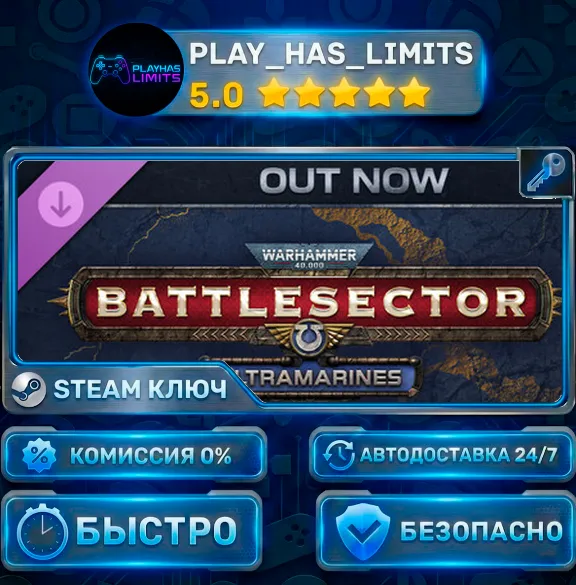 🔑Warhammer 40,000: Battlesector — Ultramarines DLC КЛЮЧ STEAM СНГ + РФ