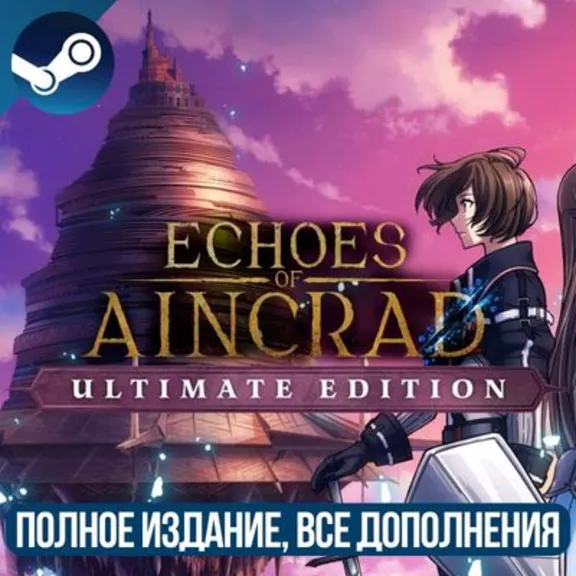ECHOES OF AINCRAD ULTIMATE EDITION | ALL DLC AND BONUSES | STEAM | PC