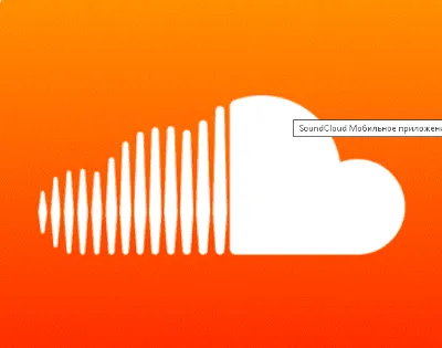 🔥 SoundCloud Artist / Pro 12 месяцев 🔥