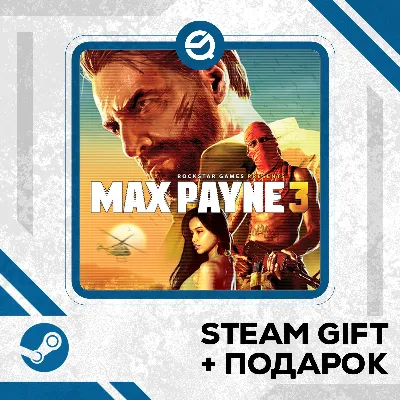 Max Payne 3 • GLOBAL (WITHOUT RU)