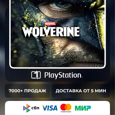 Marvel&acute;s Wolverine PS5 Турция | Украина