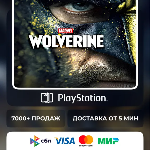 Marvel&acute;s Wolverine PS5 Турция | Украина