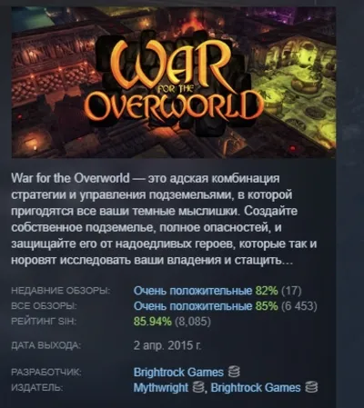 War for the Overworld АВТОДОСТАВКА STEAM GLOBAL МГНОВЕННО ЛИЦЕНЗИЯ