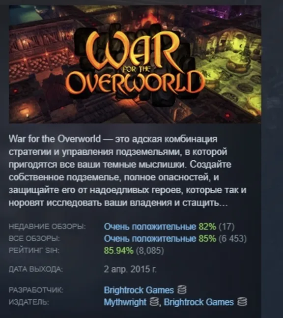 War for the Overworld АВТОДОСТАВКА STEAM GLOBAL МГНОВЕННО ЛИЦЕНЗИЯ