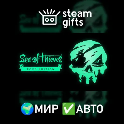 Sea of Thieves 2026 Premium Edition МИР АВТО