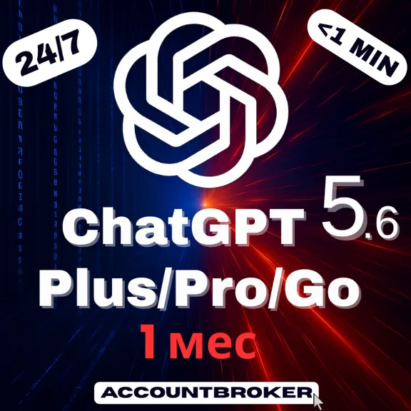 [24/7] ChatGPT 6 (ASTRA) PLUS 1М | GO | PRO 5X 20X | SORA