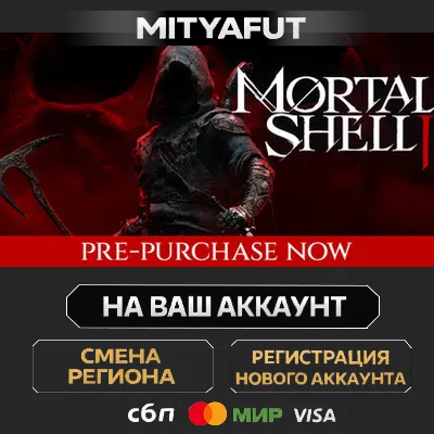 Mortal Shell II: Devout Edition | ПОДАРОК STEAM