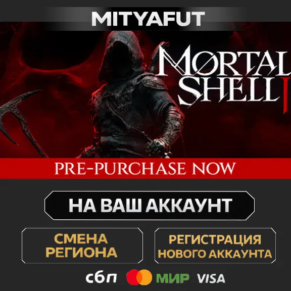 Mortal Shell II: Devout Edition | ПОДАРОК STEAM