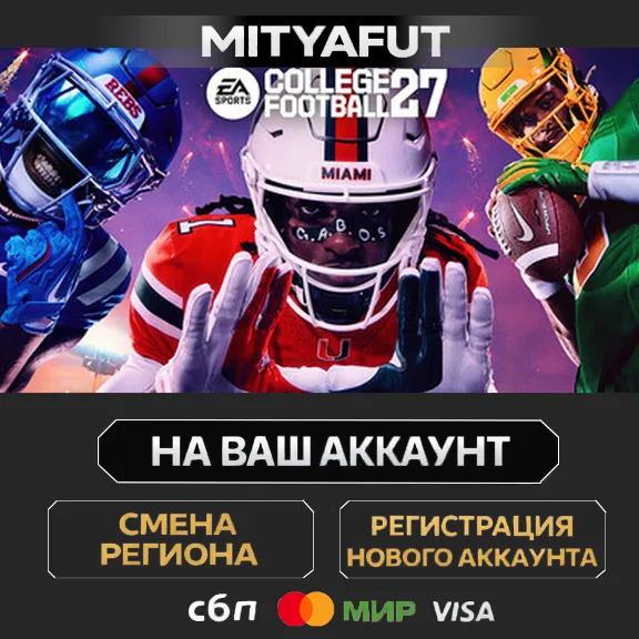 EA SPORTS™ College Football 27 Deluxe Edition | STEAM GIFT China - Китай