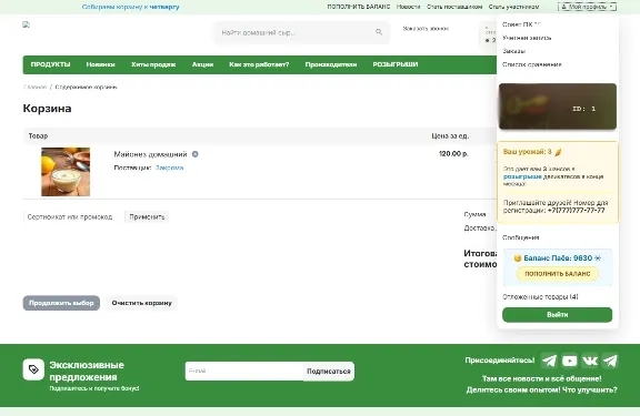 Мощный PHP-скрипт для маркетплейса