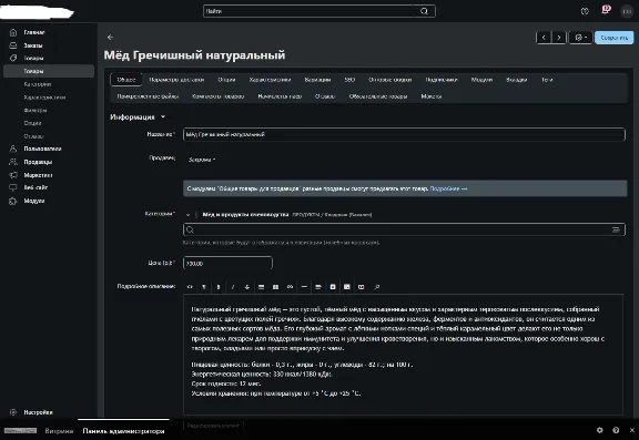 Мощный PHP-скрипт для маркетплейса