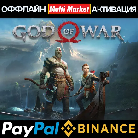God of War  STEAM 🅿️ 𝗣𝐀𝐘𝗣𝐀𝐋