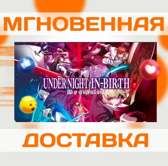 UNDER NIGHT IN-BIRTH II SYS:CELES \ STEAM \ КЛЮЧ
