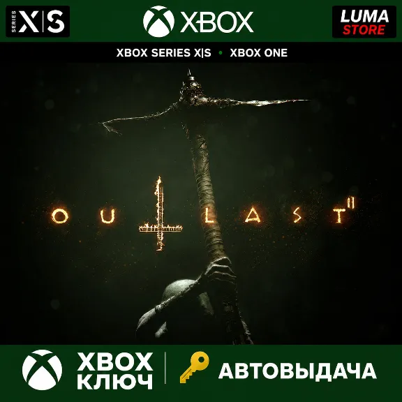 OUTLAST 2 XBOX ONE|XS КЛЮЧ