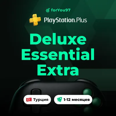🔵PS PLUS БЫСТРО DELUXE EXTRA ESSENTIAL | EA | 1-12 МЕСЯЦЕВ ТУРЦИЯ
